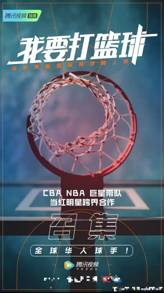 我要打篮球 
