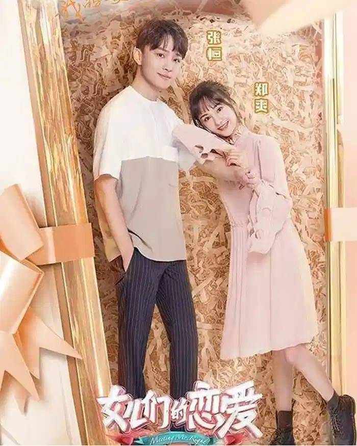 女儿们的恋爱 第二季