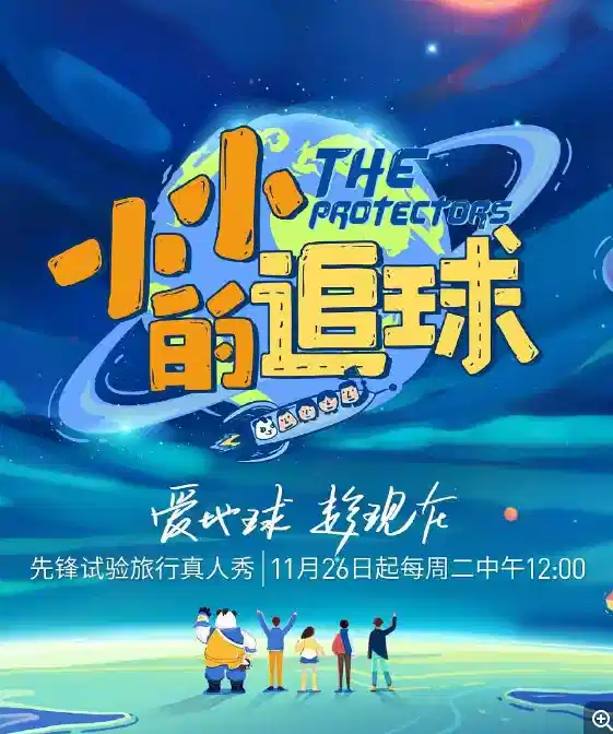 小小的追球