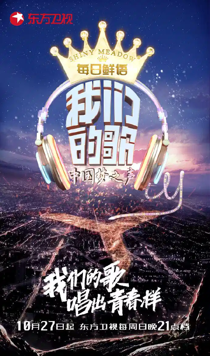 我们的歌