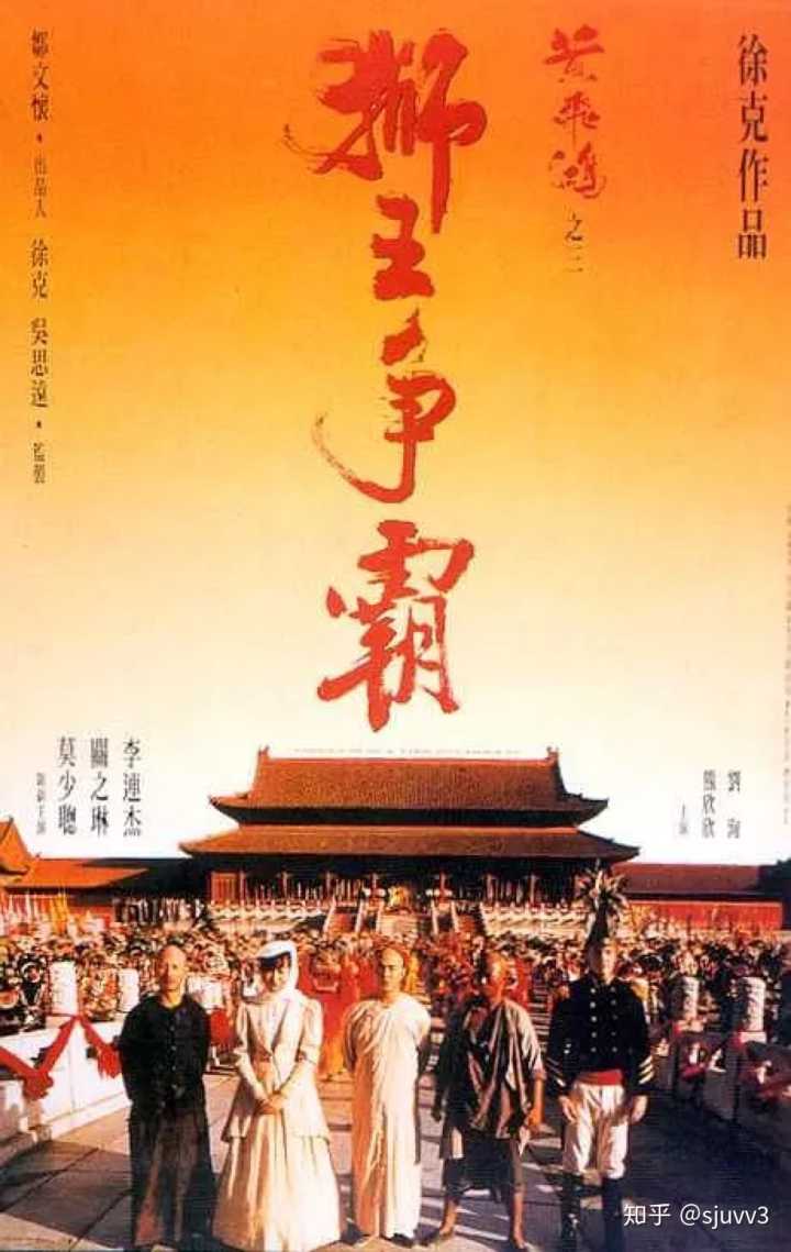 黄飞鸿3：狮王争霸