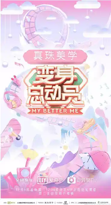 变身总动员