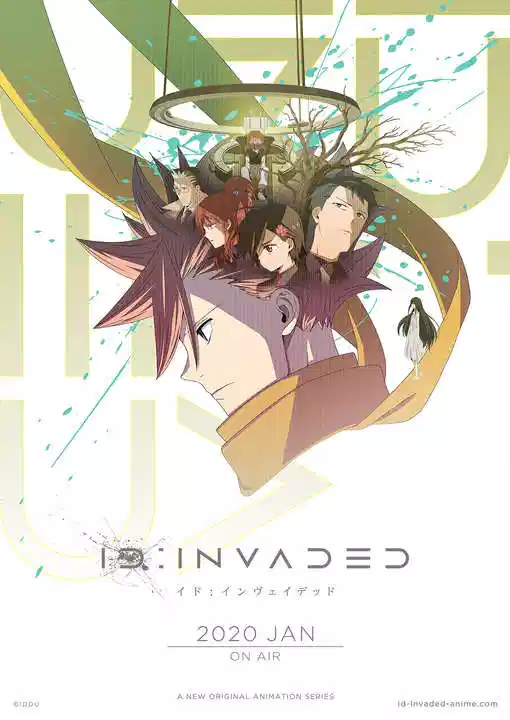 异度侵入 ID-INVADED