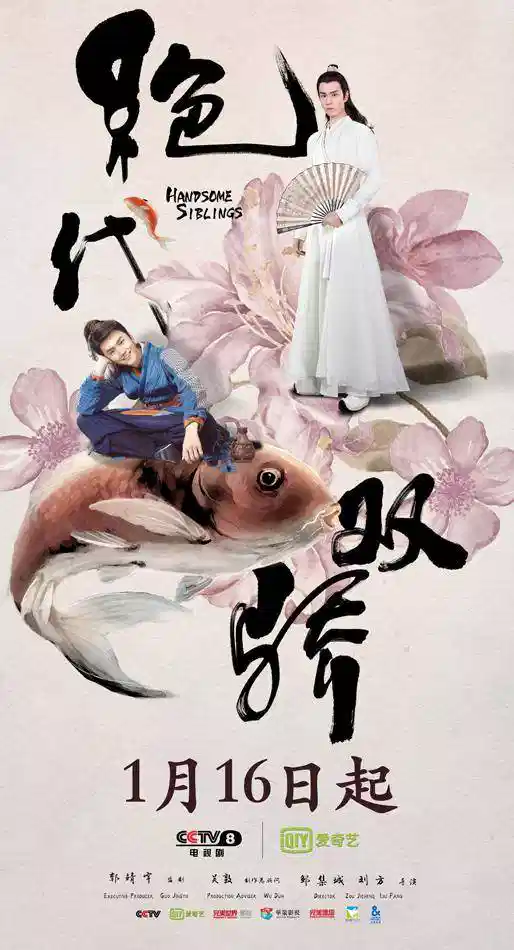 绝代双骄2020