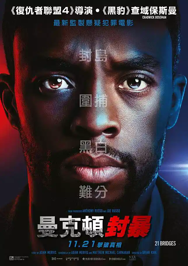 21座桥