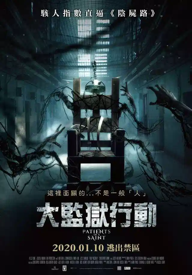 零号犯人