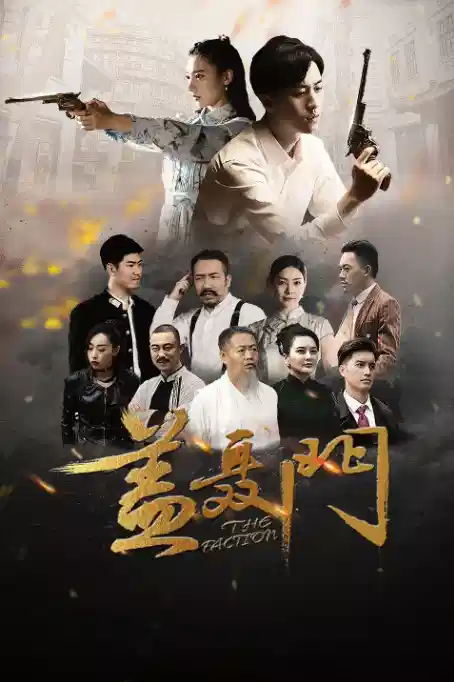 盖聂门