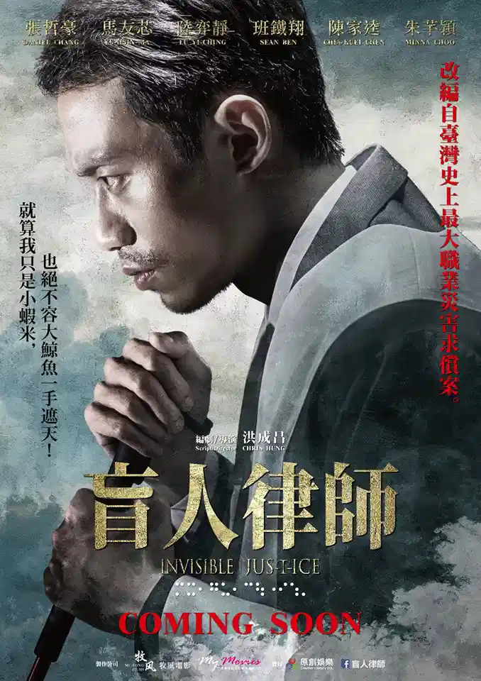 盲人律师