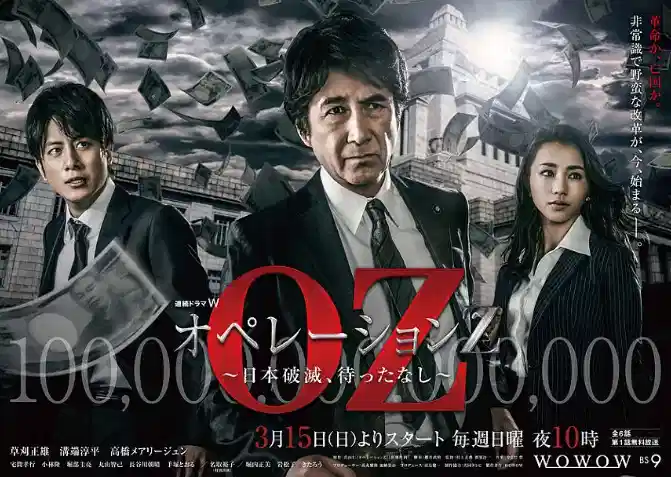 Operation Z ～日本毁灭，无需等待～
