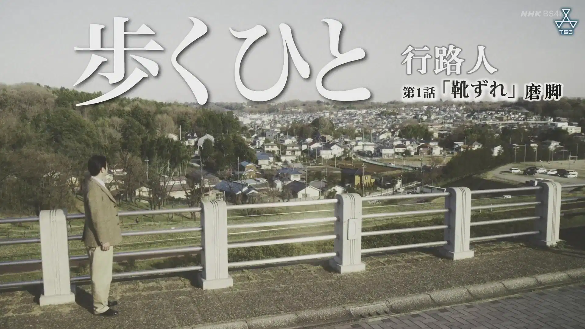 行路人