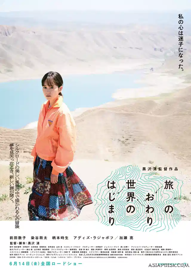 旅途的结束，世界的开始