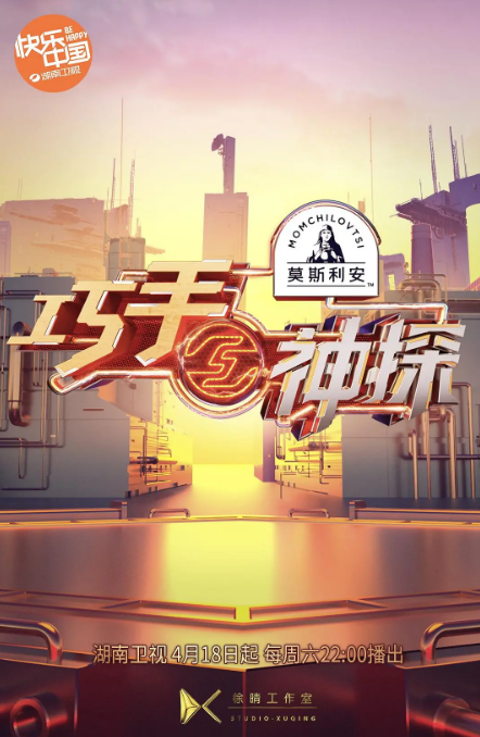 巧手神探