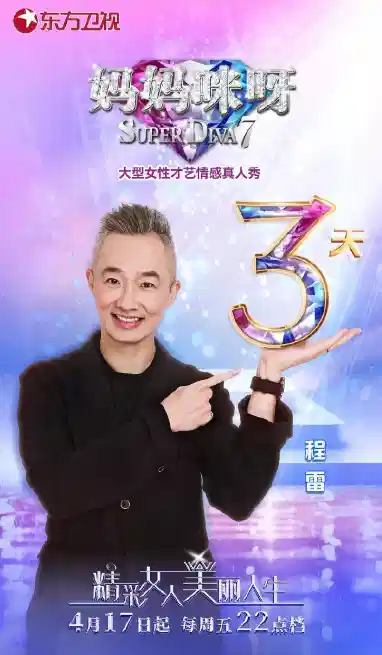 妈妈咪呀7