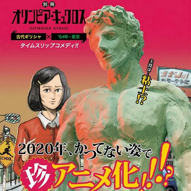 奥林匹克之环