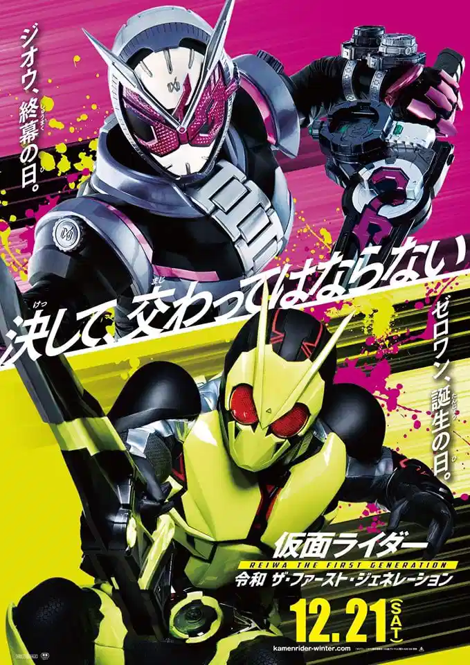 假面骑士 NEXT GENERATIONS