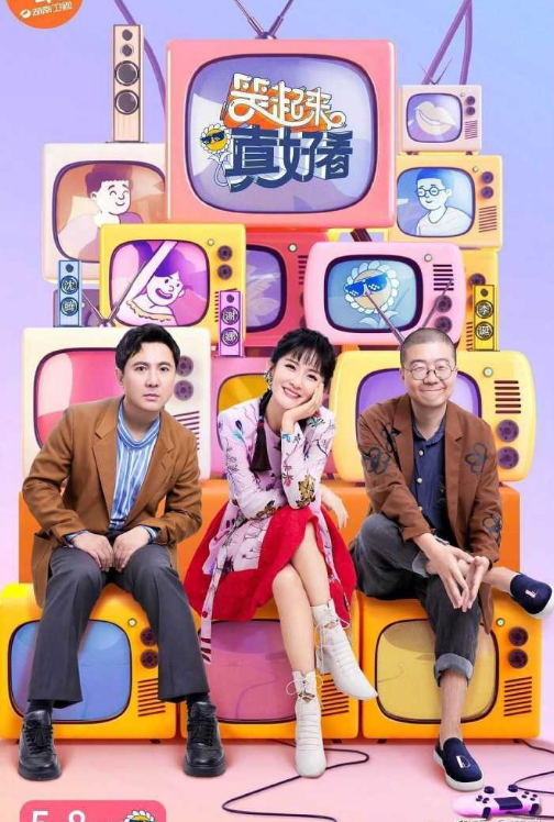笑起来真好看