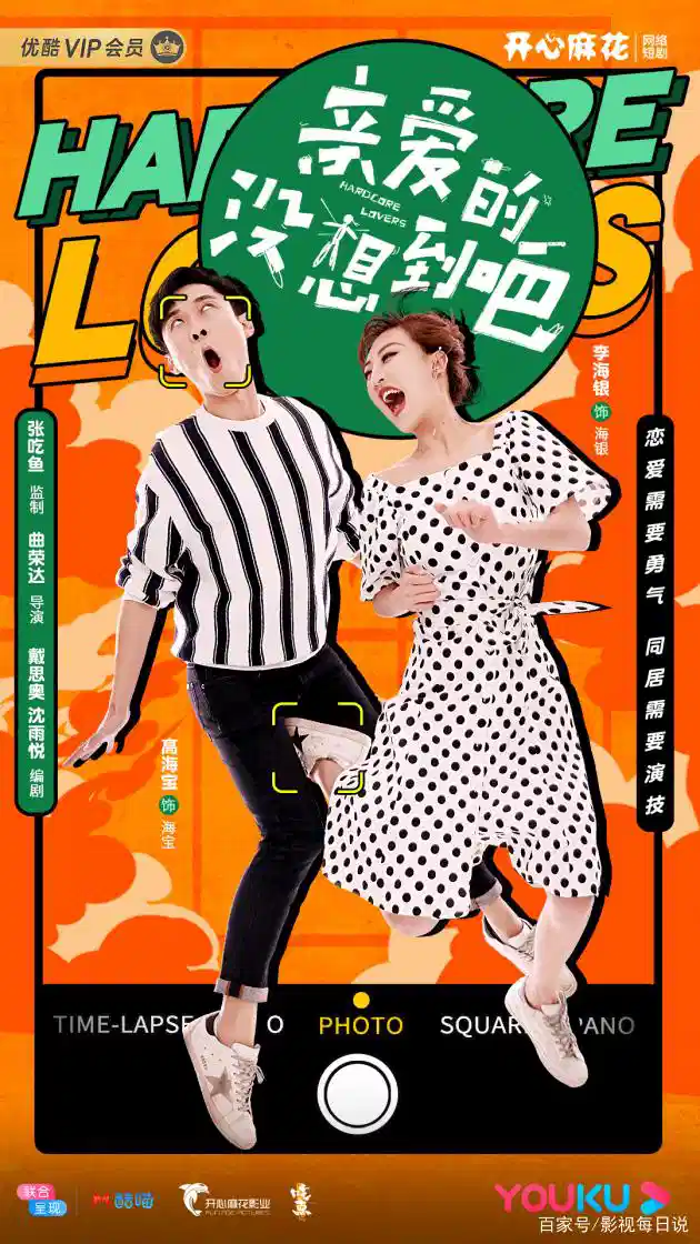 亲爱的没想到吧