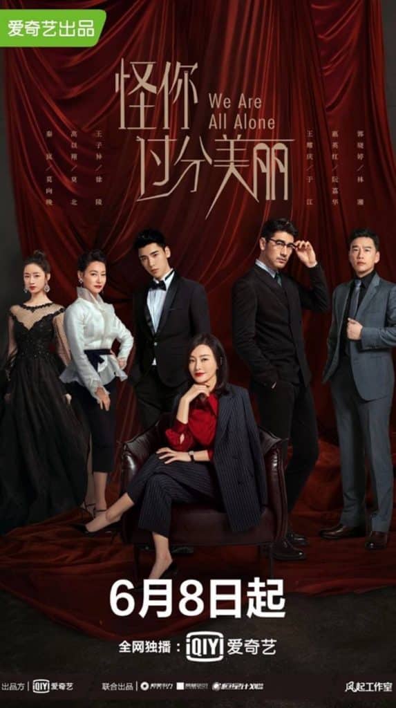怪你过分美丽
