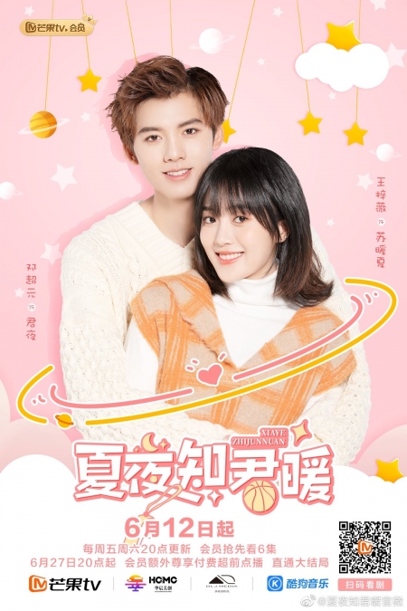 夏夜知君暖