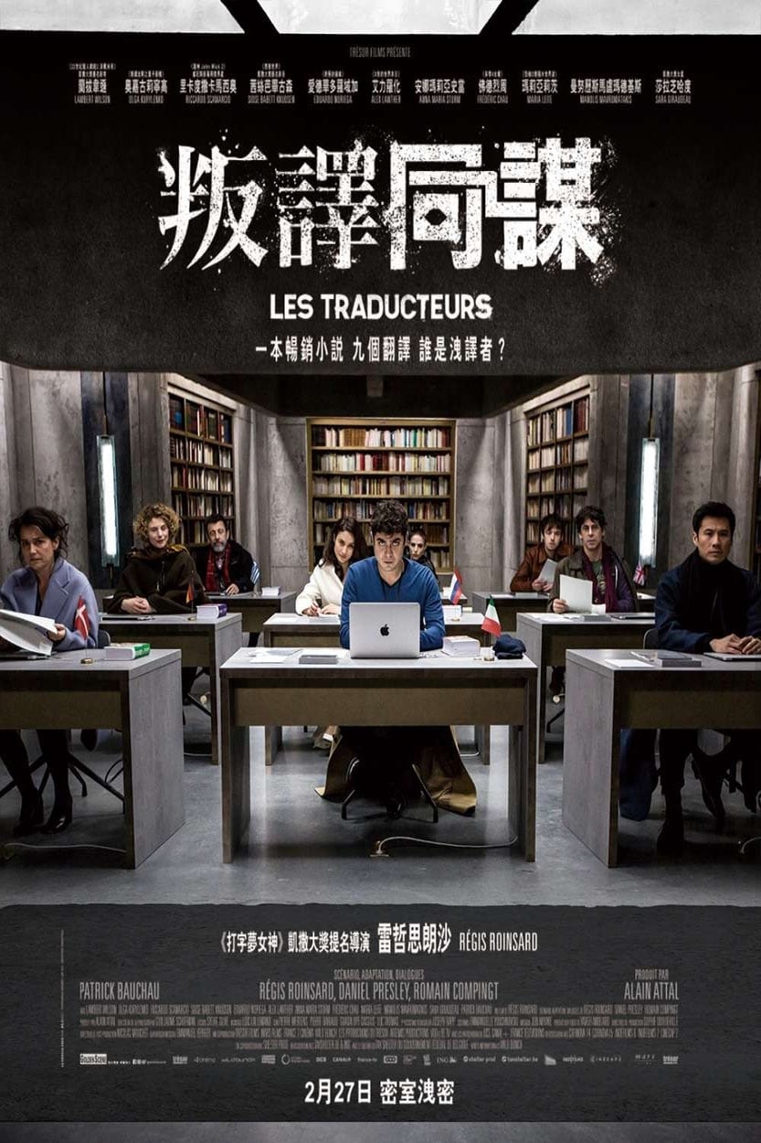 翻译疑云