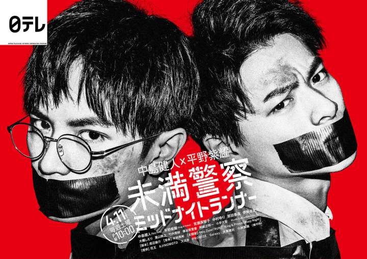 未满警察 午夜赛跑者