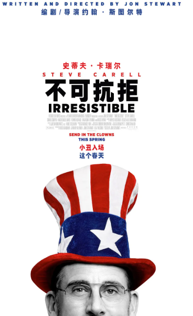 不可抗拒