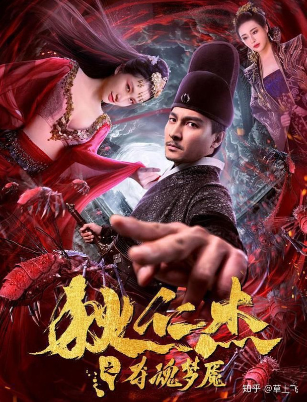 狄仁杰之夺魂梦魇