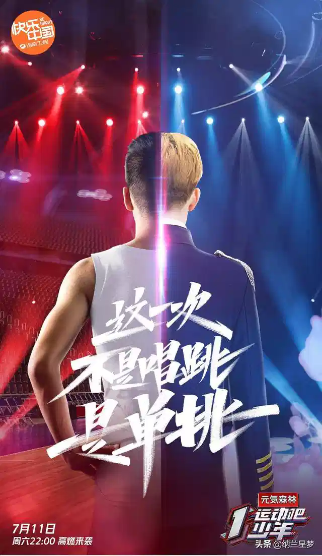 运动吧少年