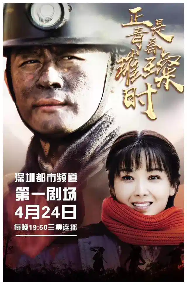 正是青春璀璨时