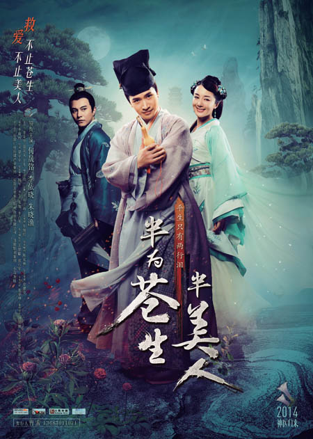 苍生大医