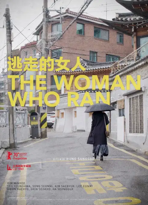 逃走的女人