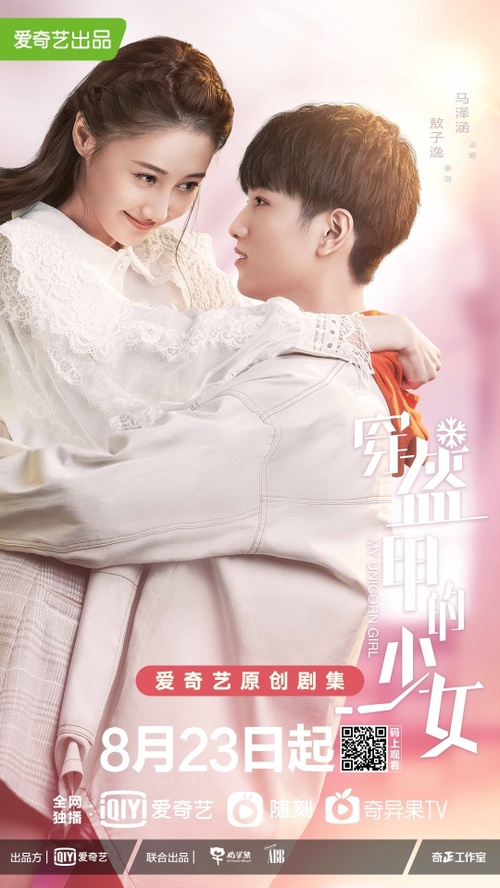 穿盔甲的少女