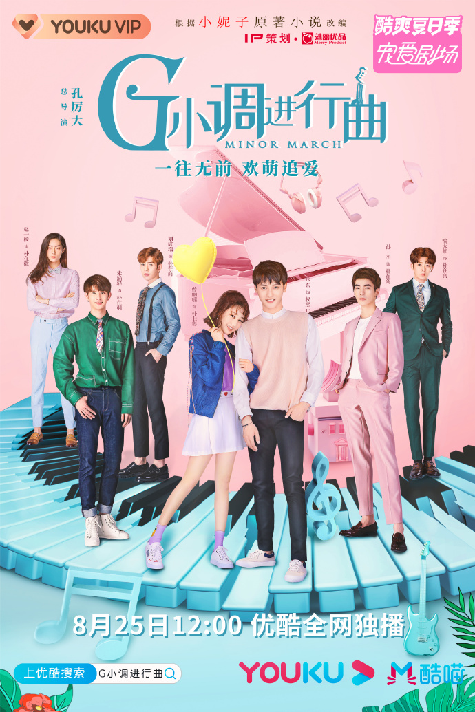 G小调进行曲