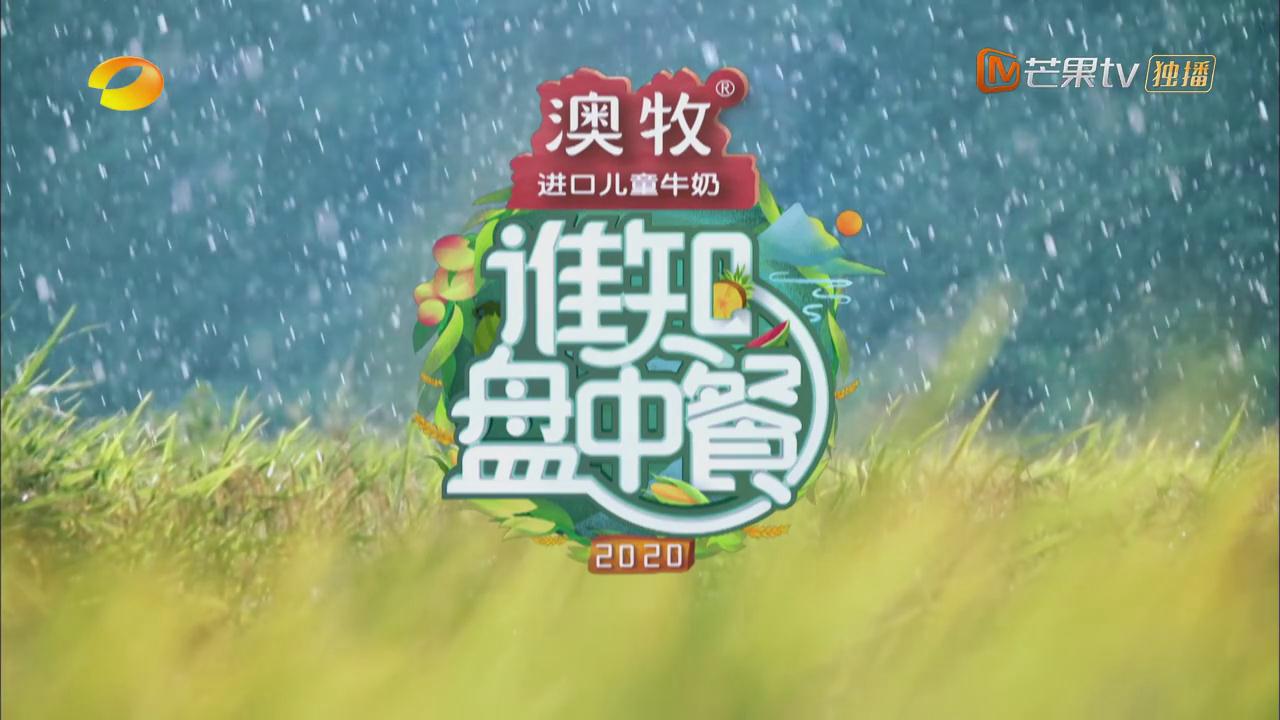 谁知盘中餐