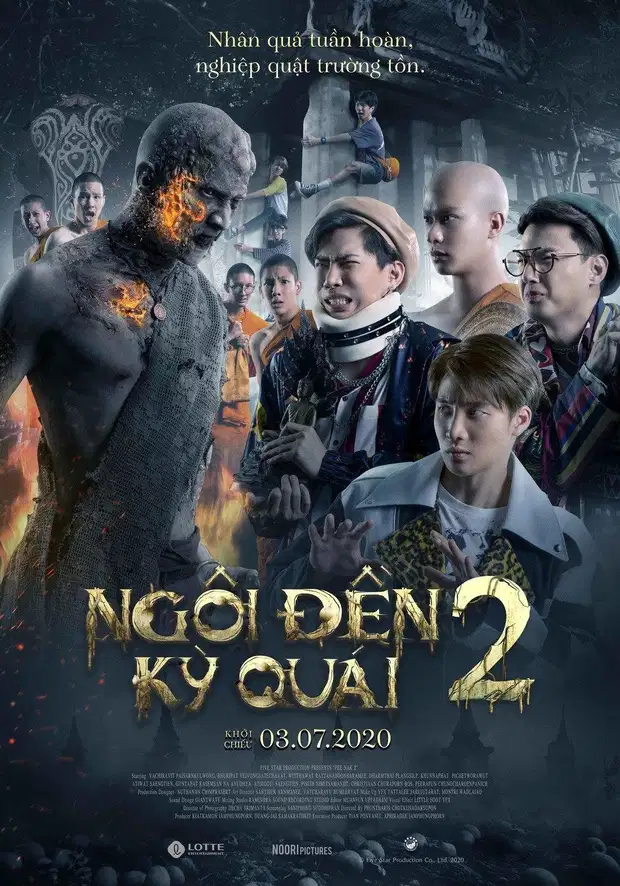 鬼寺凶灵2