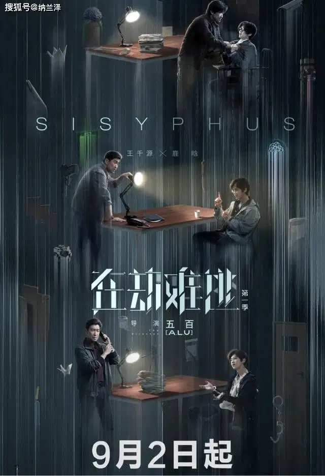 在劫难逃