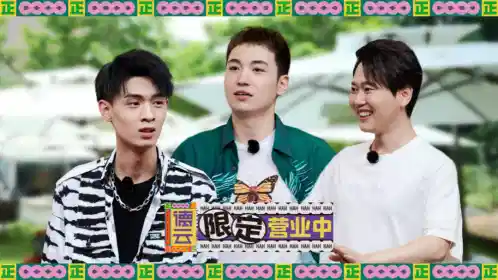 德云限定营业中