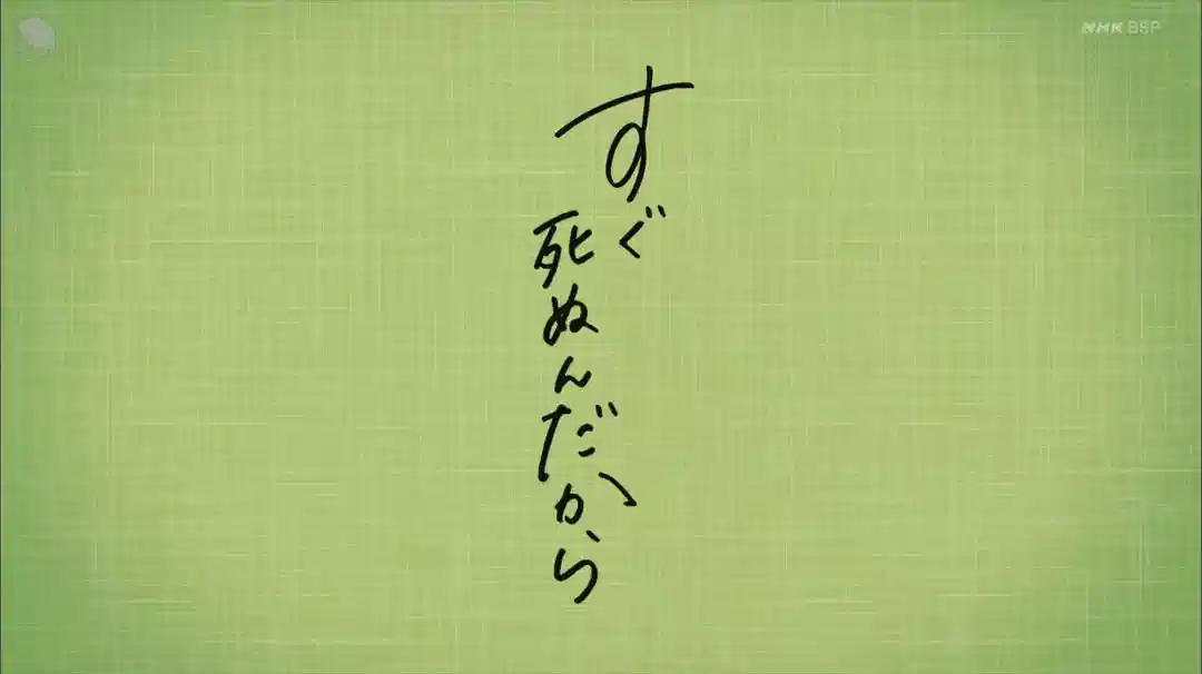 反正都快死了