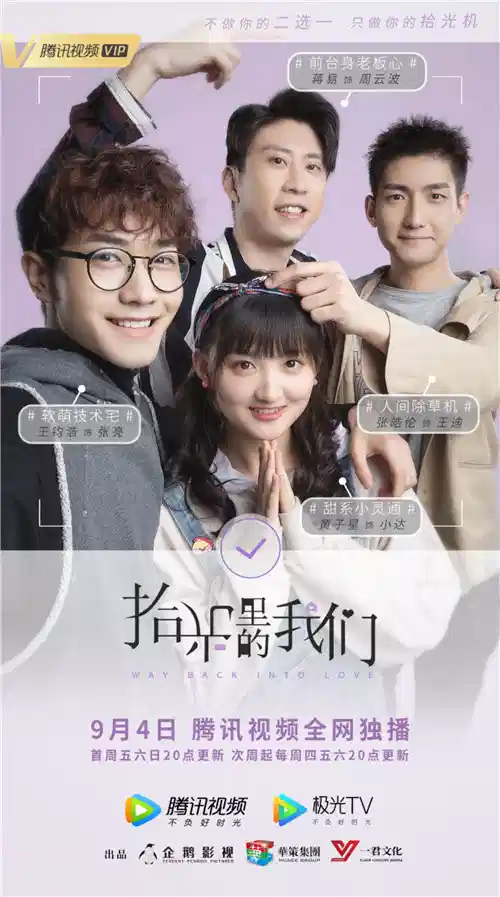 拾光里的我们