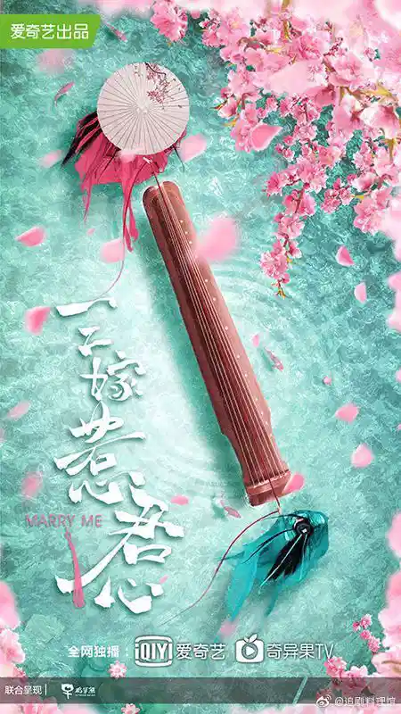 三嫁惹君心