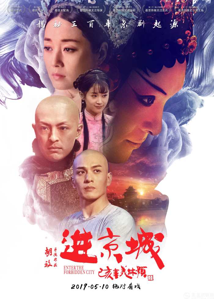 进京城