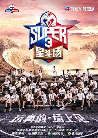超级企鹅联盟2020