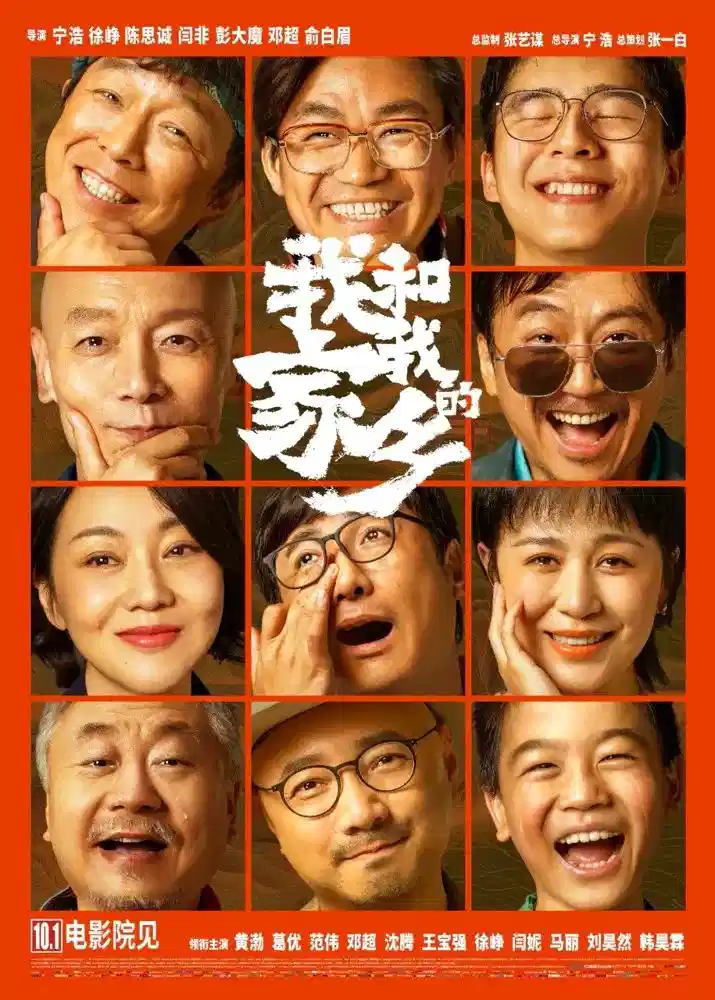 我和我的家乡