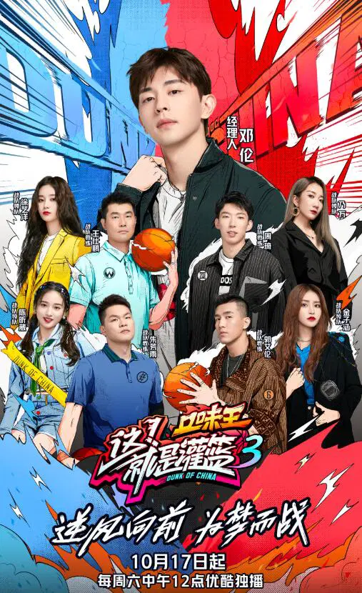 这！就是灌篮第三季
