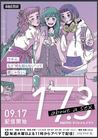  17.3 关于性