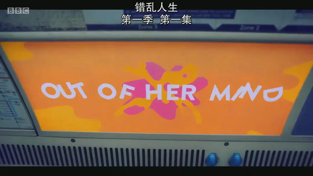 错乱人生