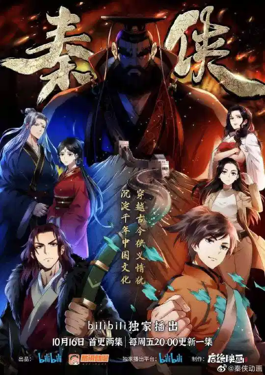 秦侠