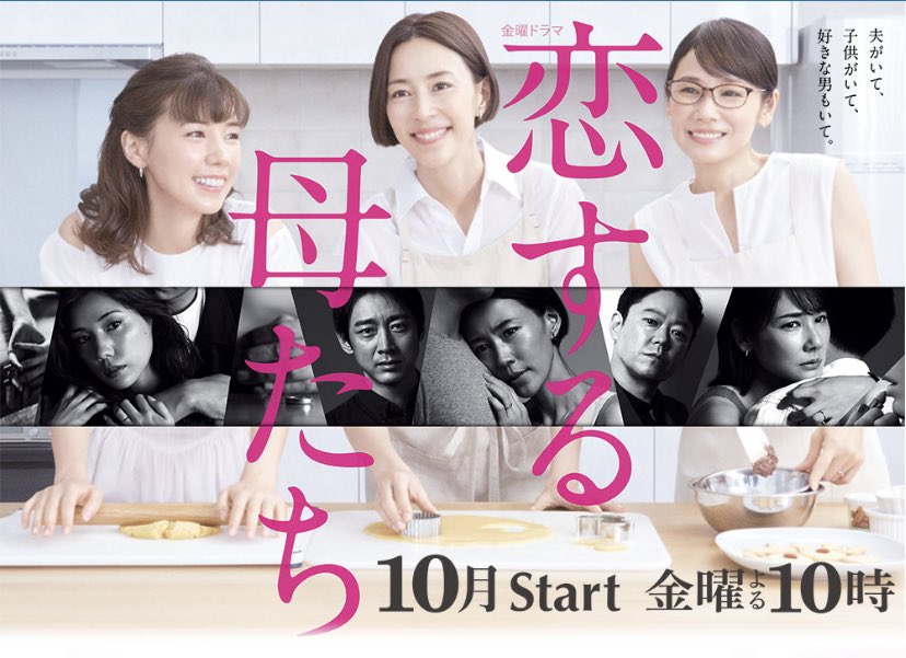 恋爱的母亲们