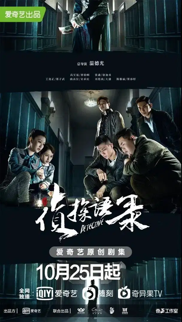 侦探语录