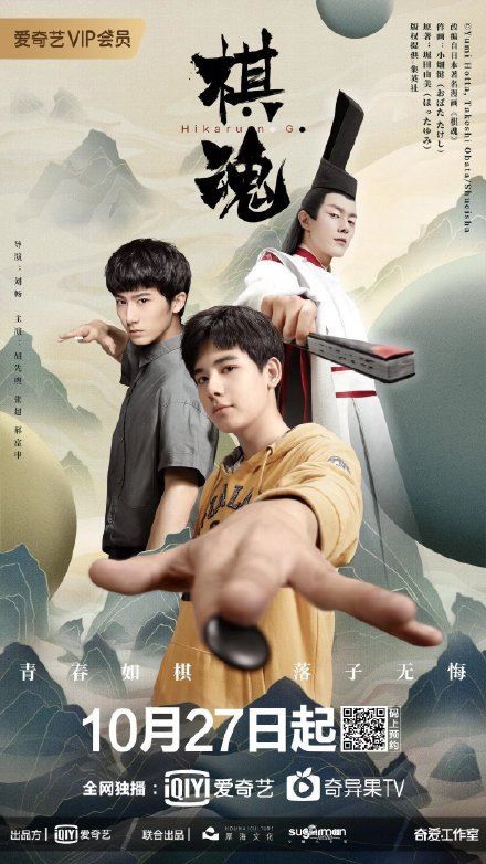 棋魂